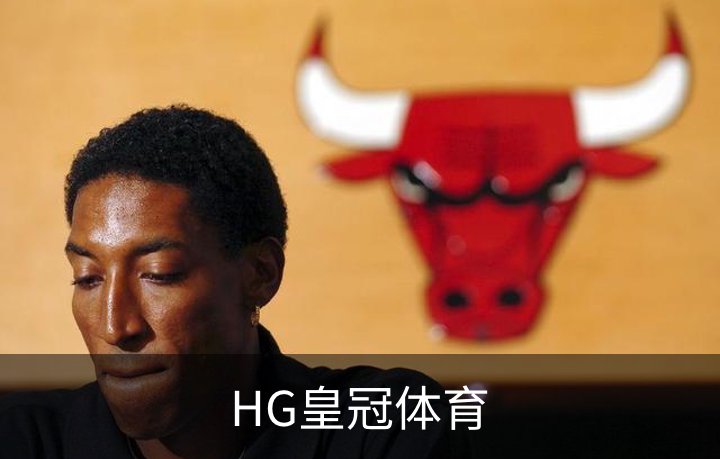 HG皇冠体育概况